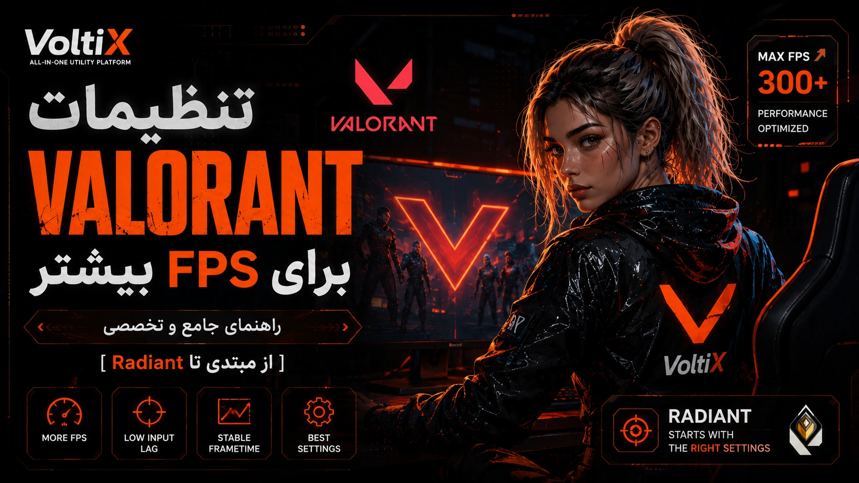 تنظیمات Valorant برای FPS بیشتر — راهنمای جامع و تخصصی [از مبتدی تا Radiant]